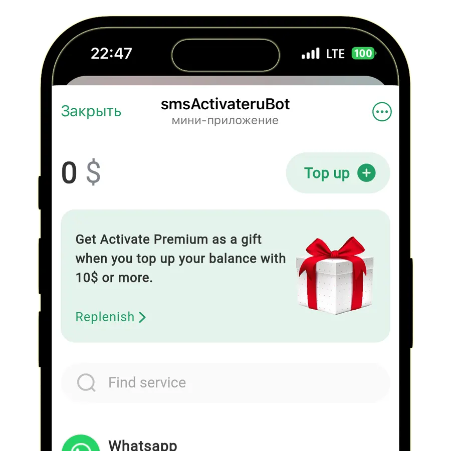SMS Activate